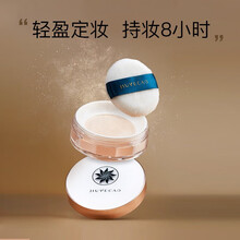 九叶草空气蜜粉散粉定妆粉不脱妆粉饼女持久控油防水防汗遮瑕自然持妆不浮粉 2盒装【自然色+象牙色】