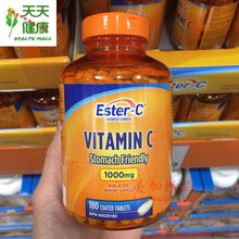加拿大Ester-C 酯化维生素C 1000mg 180粒 易吸收温和不伤胃