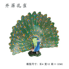 儿童仿真鸟类动物模型玩具鹦鹉老鹰鹈鹕孔雀火烈鸟鹤认知玩具摆件 绿色 开屏孔雀