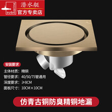 潜水艇地漏超薄全铜仿古铜拉丝移位地漏防臭40管径/50管径通用 QLTFD40-10小隐地漏