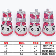 不掉小狗狗穿的鞋子一套4只泰迪小型犬宠物四季透气软底冬季通用 KBL熊猫粉色 2号