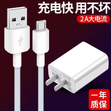 QOOVI安卓快充充电器通用华为Mate8P8Nova3i荣耀9i畅享玩7X6X8X7C8e9青春版 适用手机【5V2A充电头＋安卓1米线】