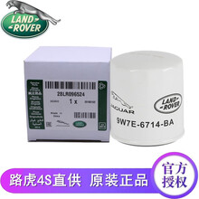 适用于路虎 捷豹 机油滤芯 机油格 机油滤清器 路虎2.0T/除18款(除发现5 星脉)
