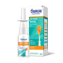 爱护佳 鼻炎喷剂儿童过敏性鼻炎鼻窦炎鼻腔喷雾洗鼻器成人鼻炎舒冷敷凝胶 鼻炎喷剂20ml瓶