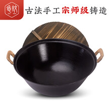 龟纹珐琅铸铁锅老式双耳圆底家用炖锅大铁锅不粘炒锅炒菜锅燃气灶适用 36cm