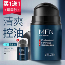 【实发2瓶】梵贞男士护肤面霜保湿霜润肤乳液补水保湿控油祛黑头擦脸油学生护肤品 保湿霜 1瓶50g