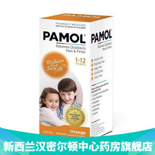新西兰药房直邮 澳洲PANADOL必理痛 PAMOL退热止痛液扑热息痛一岁以上200毫升