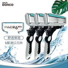 多乐可(DORCO)韩国进口刀头6层刀片手动剃须刀架手动刮胡刀手动老式剃须刀老式剃胡刀 J1 【派仕6】独立装3支-出差旅行便携