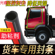 汽车隔音密封条大D货车车门密封条车用隔音防尘密封胶条通用大D型 新款/大D【100米】
