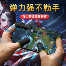 GAGZ 防汗职业电竞指套 无断触达 吃鸡和平精英王者荣耀 触摸屏游戏防汗手指套 18针密织-新升级超薄-防汗指套【黄边 2只】