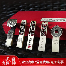 包邮3.0青花瓷陶瓷古风如意u盘 卡通礼盒优盘 古典中国风32G64G128GB16g8g展会礼品 【古风U盘】烫金红礼盒 USB3.0 128G