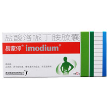 易蒙停 盐酸洛哌丁胺胶囊 2mg*12粒/盒 止泻药。用于控制急、慢性腹泻的症状 1盒