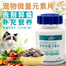 道力其 宠物大骨钙片180粒 猫猫狗狗微量元素片幼犬大型犬软骨素狗狗保健品营养品 微量元素180粒