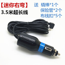 3.5米行车记录仪导航仪2A电源线货车小车USB手机车充电器12-36V 3.5米迷你右弯+