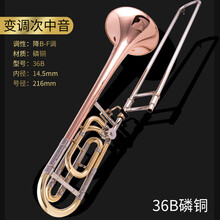 巴哈降B调中音长号乐器降B-F调变调次中音拉管号初学考级演奏品质定制款 降B-F变调次中音长号【36B磷铜】