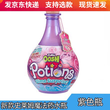 ZURU魔法瓶史莱姆药水瓶potions oosh软软乐水晶轻粘土彩泥棉花泥橡皮泥套装玩具 史莱姆魔法药水瓶【紫色瓶子】