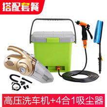 麦车饰 高压水枪洗车机家用洗车器神器大功率小型汽车洗车泵清洗机12V电动刷车泵水泵加压泵车载便携式 套餐：洗车机 绿色+四合一吸尘器