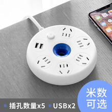 戴利普 新国标排插带线拖线板安全插座USB插线板长线插板家用接线板多孔插盘多用电插板多功能插排圆形 总控 5插位+2USB 全长 0.8米