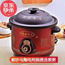泉尔思 全自动预约电炖锅紫砂陶瓷养生电砂锅燕窝炖盅煮粥锅煲汤煲粥锅智能 机械乌陶 4.5L
