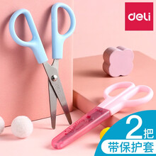 得力儿童安全剪刀带保护套幼儿园学生手工剪省力防护型办公用品树脂不锈钢桌面美工剪刀 蓝色+粉色/各一把