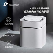 小佩PETKIT 智能全屋净味器 猫狗厕所除臭宠物 除臭剂净化液 猫狗窝空气净化祛味器猫尿除味剂 全屋净味器