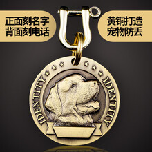 狗牌定制刻字狗狗项圈项链铃铛毛泰迪中型大型小型犬宠物防丢牌 拉多4CM(马蹄扣) M-中型