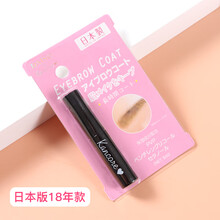 大创眉毛小雨衣无色睫毛定型液防水防汗daiso持久防晕妆 眉毛雨衣18款日本原装