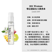 香水小样事后清晨大吉岭茶无花果无极乌龙大地尼罗河花园男女士 罗意威女香EDT2ML小样 其他/other