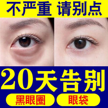 眼霜黑眼圈眼袋脂肪粒细纹鱼尾纹保湿补水提拉紧致眼部产品 3瓶装【最划算，提亮眼周】