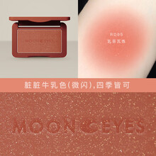 Mooneyes橡皮糖腮红修容奶茶杏子梅子土色系平价裸妆带闪自然 RD05乳茶瓦炼