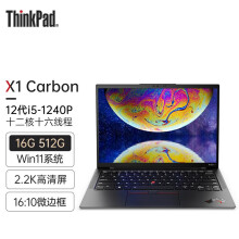 联想ThinkPad  X1 Nano X1 Carbon 11代酷睿i5/I7英特尔二手笔记本电脑 carbon：i5-1240P/16G/512G 99新 全国联保