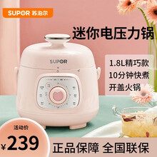 苏泊尔（SUPOR）电压力锅智能迷你电压力锅一键旋钮控制快火慢炖小压力锅1.8L 米黄色SY-18YA8061