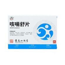景忠山 咳喘舒片 0.25g*12片*2板 阴虚痰阻 久病咳喘 干咳痰少 慢性支气管炎 哮喘 5盒