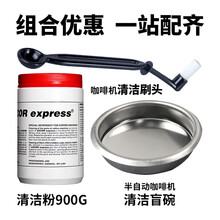 全半自动咖啡机清洁粉清洗药粉保养清洗剂意大利ASCOR900g/罐 清洁粉套装