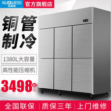 诺唯斯四门冰箱商用六门冰箱展示柜冷藏冷冻冰柜厨房不锈钢冷柜4门6门大容量蔬菜保鲜柜四门冰柜酒店冰箱 六门冰箱 双温款【镀锌管】