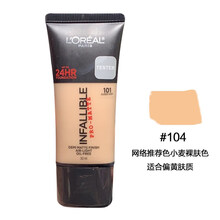 欧莱雅吸油棒粉底液遮瑕持久24小时欧兰雅infallible油皮控油王源 #104网络小麦裸肤色（）