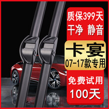 适用保时捷卡宴雨刮器原装卡宴雨刮片07-13 14 15 16 17 18 19 20年款卡宴雨刷后 卡宴（2007-2017款）前刷+后刷