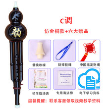 XINXIANGXI 葫芦丝乐器初学c调降b调儿童中小学生成人演奏型胡芦丝自学 仿木c调+(无盒)