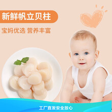 优到 严选海鲜宝宝辅食 三文鱼+银鳕鱼+虾仁自由搭配组合 独立真空小块装  儿童专属辅食》帆立贝柱》【250g约4-6个】