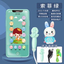 小孩子玩具电话 可充电婴儿触屏手机玩具可咬智能仿真儿童宝宝音乐电话男女孩 绿色王子+软耳兔 充电版