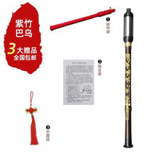 舒弗（LACHOUFFE）云南 巴乌乐器 天然紫竹巴乌竖吹G调F调g调f调 儿童成人初学 紫竹精致巴乌F调3