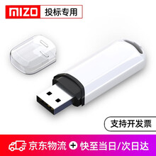 米卓 【高品质】投标u盘小容量usb标书招标办公优盘招标专用Logo定制 【单品】  LK101 32G