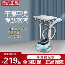 美的（Midea）家用平烫挂烫双杆蒸汽挂烫机熨衣板电熨斗熨衣服熨烫干湿双烫多功能熨衣神器 美的YGD20D7