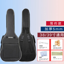 通用】吉他包加厚防震防水双肩琴包背包吉他袋套 简约款(黑色)38/39寸【时尚个性】