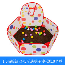 【升级款】儿童决明子沙滩玩具沙套装宝宝玩具沙海洋球沙池围栏 5斤决明子+1.5米投篮+赠10球