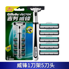 吉列（Gillette） 吉列威锋手动剃须刀男士锋速刮胡刀双层刀片原装刀架刀头 1刀架5刀头