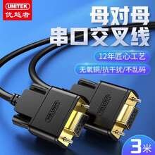 优越者rs232串口线母对母交叉线3米 DB九针com口调试线 扫描仪/税控机/编程机/母对母23交叉线C716BK