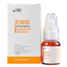 爱纳它克痢肽 宠物狗狗犬猫咪急性病毒性肠胃炎药拉稀呕吐便血止腹泻调理 25ml/瓶
