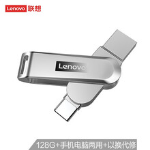 联想（Lenovo）小新U盘 USB3.1双接口手机闪存盘 高速传输 X3C 金属机身 128G
