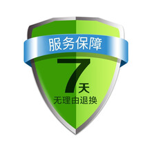 7天无理由退换【此为虚拟物品】不发货 专用 7天无理由退换 专用